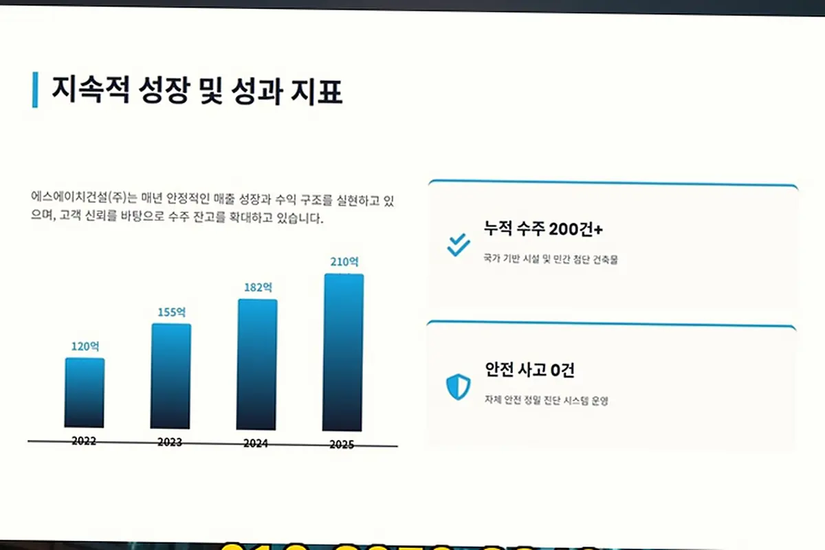 천호 공장 신축 비용 현장 사진 2