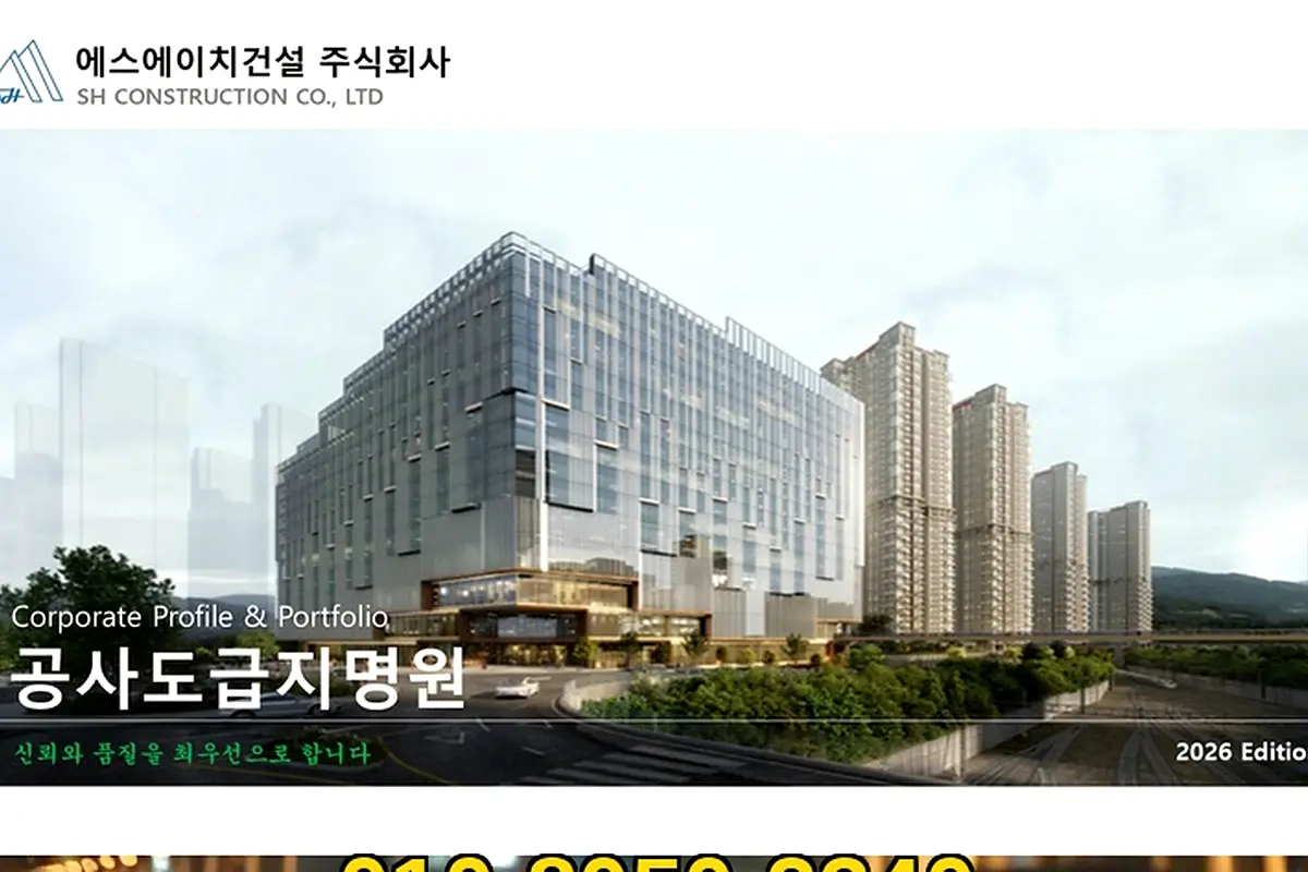 양평 단월면 건축 하자 보수 현장 사진 3