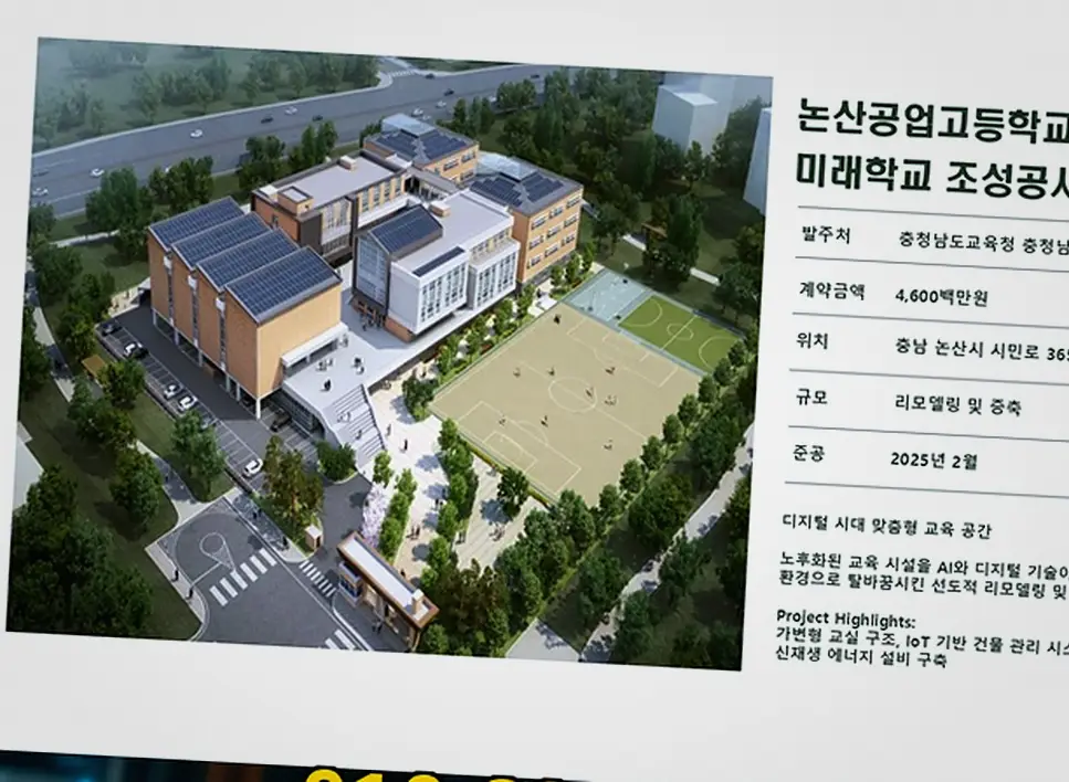 신축공사 현장 사진 3