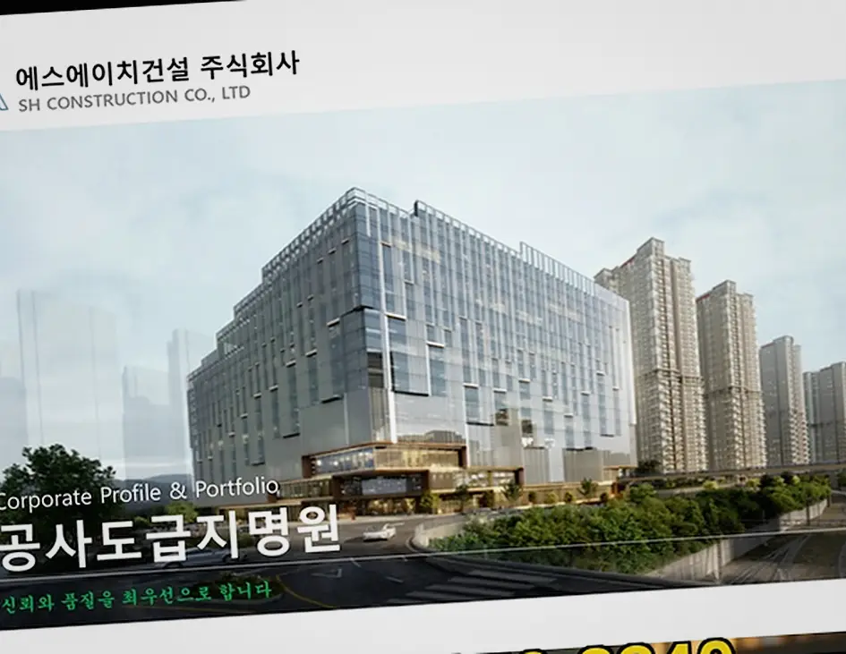 노량진 어린이집 신축 현장 사진 1