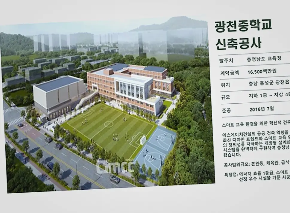 과천 신축공사 기록 사진 1