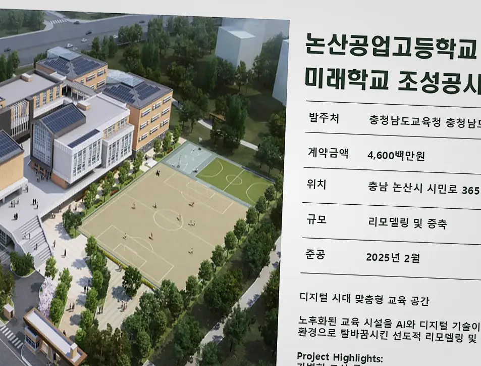 신축공사 현장 사진 7